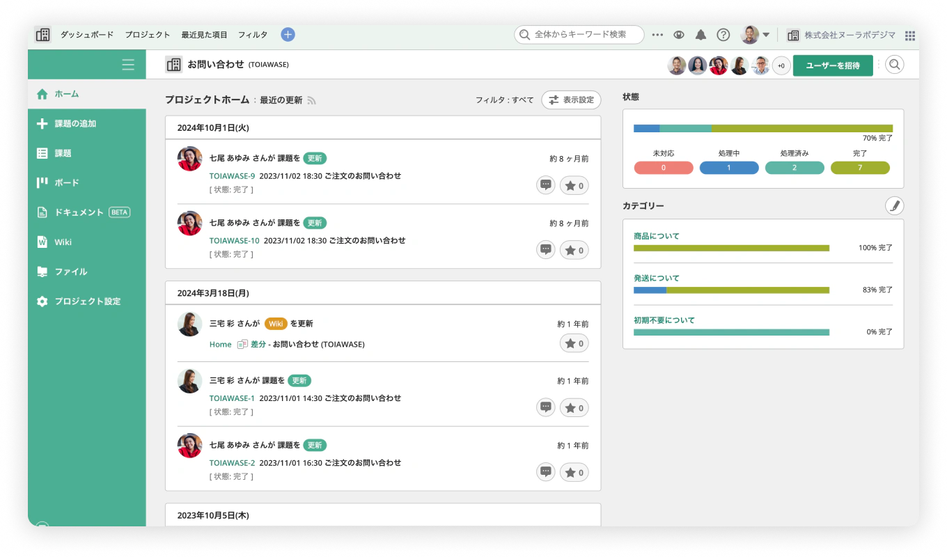 Backlogのサービス画面のスクリーンショット。プロジェクトのホーム画面にタスクの更新タイムラインや進捗状況などが表示されています。